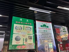 -回坊马二饺子馆