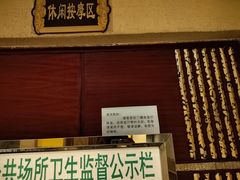 -宝丽金大酒店·洗浴中心