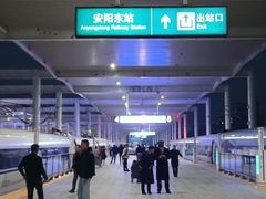 -安阳东站