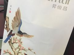 -升恒昌免税商店(桃园国际机场店)