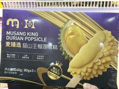 -麦德龙(闵行店)