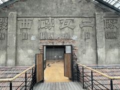 -祝甸砖窑文化馆