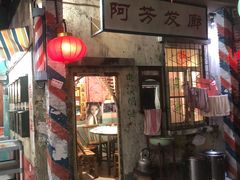 门面-老长沙龙虾馆(梅林店)