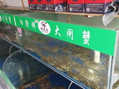 -阳澄湖大闸蟹·琼灵阁牌品牌连锁(吴中总店)