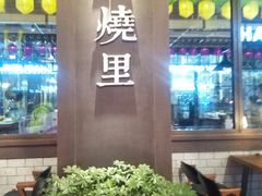 -韩烧里烧肉啤酒馆(大唐西市店)