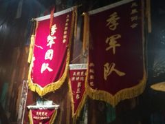 门面-吴越荣记·苏州菜·松鼠桂鱼(斜塘老街店)