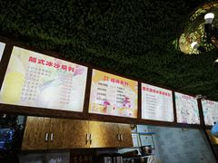 -葛师傅越南特色水果捞(建政南路总店)