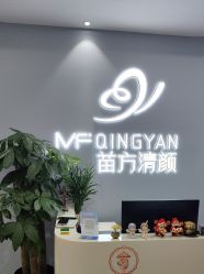 -苗方清颜专业祛痘连锁机构