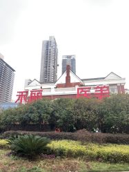 -禾丽康美医疗美容医院