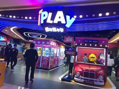 -爱玩嘉年华(龙湖杭州金沙天街店)