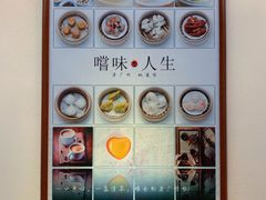 -又一间茶点轩(百汇广场店)