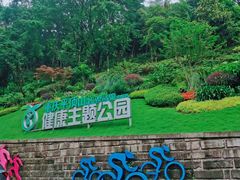 -重庆平顶山公园