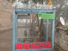 -云丘山景区