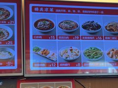 -好這口重庆小面(总店)