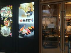 -合点寿司(金虹桥商场店)