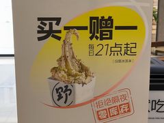 -野人先生Gelato(上海长宁龙之梦店)