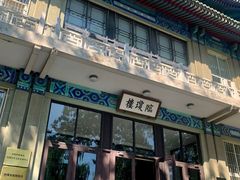 -国家图书馆·古籍馆