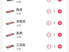 账单-陈记顺和潮汕牛肉火锅(番禺迎宾大道店)