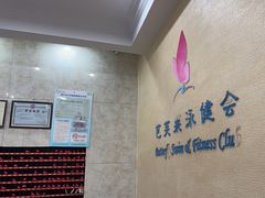 -芭芙莱泳健会(平吉店)