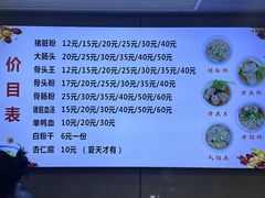 -守英猪脏粉(仓桥街店)
