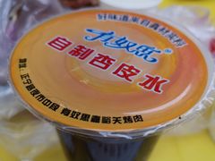 -有奴思烤肉·清真(正宁路店)