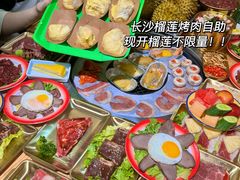 -郭左左围炉烤涮·鲜牛肉自助(梅溪新天地店)