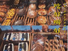 -那家面包房(珠江路店)