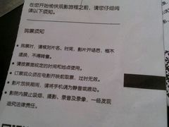 android_upload_pic-幸福蓝海国际影城(烟台大悦城IMAX店)