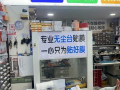 -百机汇精品二手手机维修(七宝店)