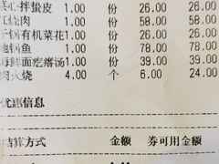账单-潍城老菜馆(运河路总店)