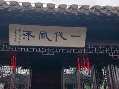 -梅园