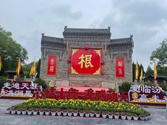 -大槐树寻根祭祖园