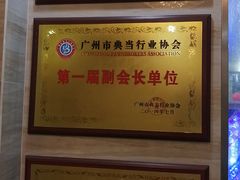 -泓达名表黄金奢侈品回收