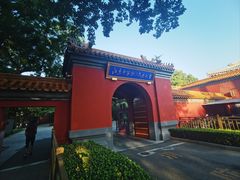 -北京市劳动人民文化宫(太庙)