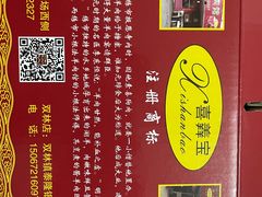 -小根法羊肉馆(双林分店)