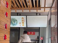 -两淮一绝鸡丝辣汤(交通路店)
