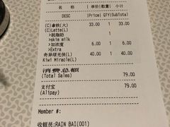 账单-BAKER&SPICE(安福路店)