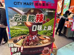 -椒锅锅·麻辣香锅(宝地广场城市集市店)