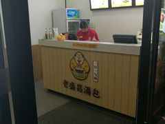 -老盛昌(胶州店)