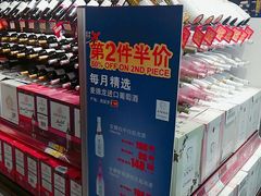 -麦德龙(闵行店)