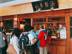 门面-小吊梨汤·北京菜·烤鸭(鸟巢店)