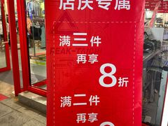 -首创奥特莱斯(北京店)