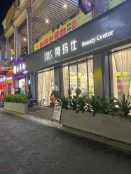 -阿玛仕
