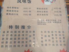 菜单-富哥食店