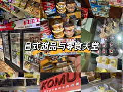 -KOMUGI 小麦家(新地假日广场店)