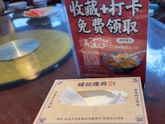 -杨记隆府(白象街店)