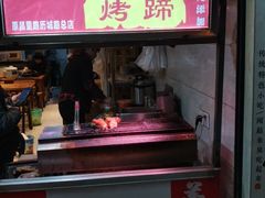 门面-美人万三·蚝大人生蚝小馆(昌里路店)