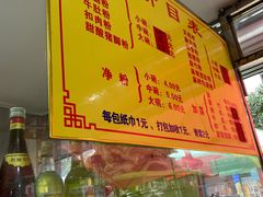 -超记粉店(阜民店)