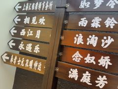 -剧狐剧本杀(徐汇1号店)