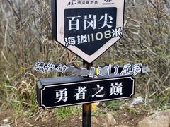 -雁荡山风景名胜区
